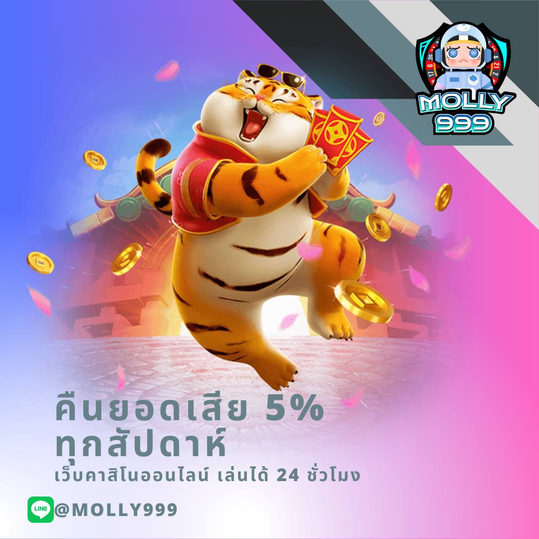T83 คืนยอดเสีย 5% ทุกสัปดาห์